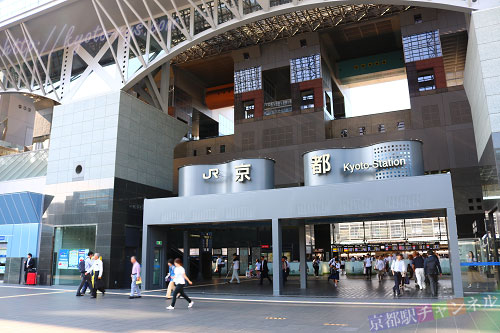 京都駅の烏丸中央口