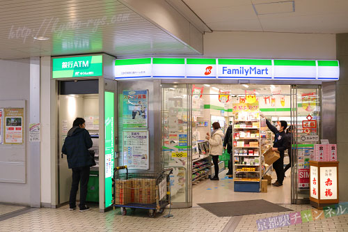 ファミリーマート近鉄京都駅3番ホーム前店