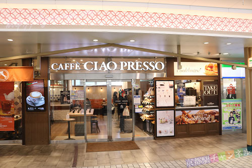 近鉄京都駅のカフェ CIAO PRESOO