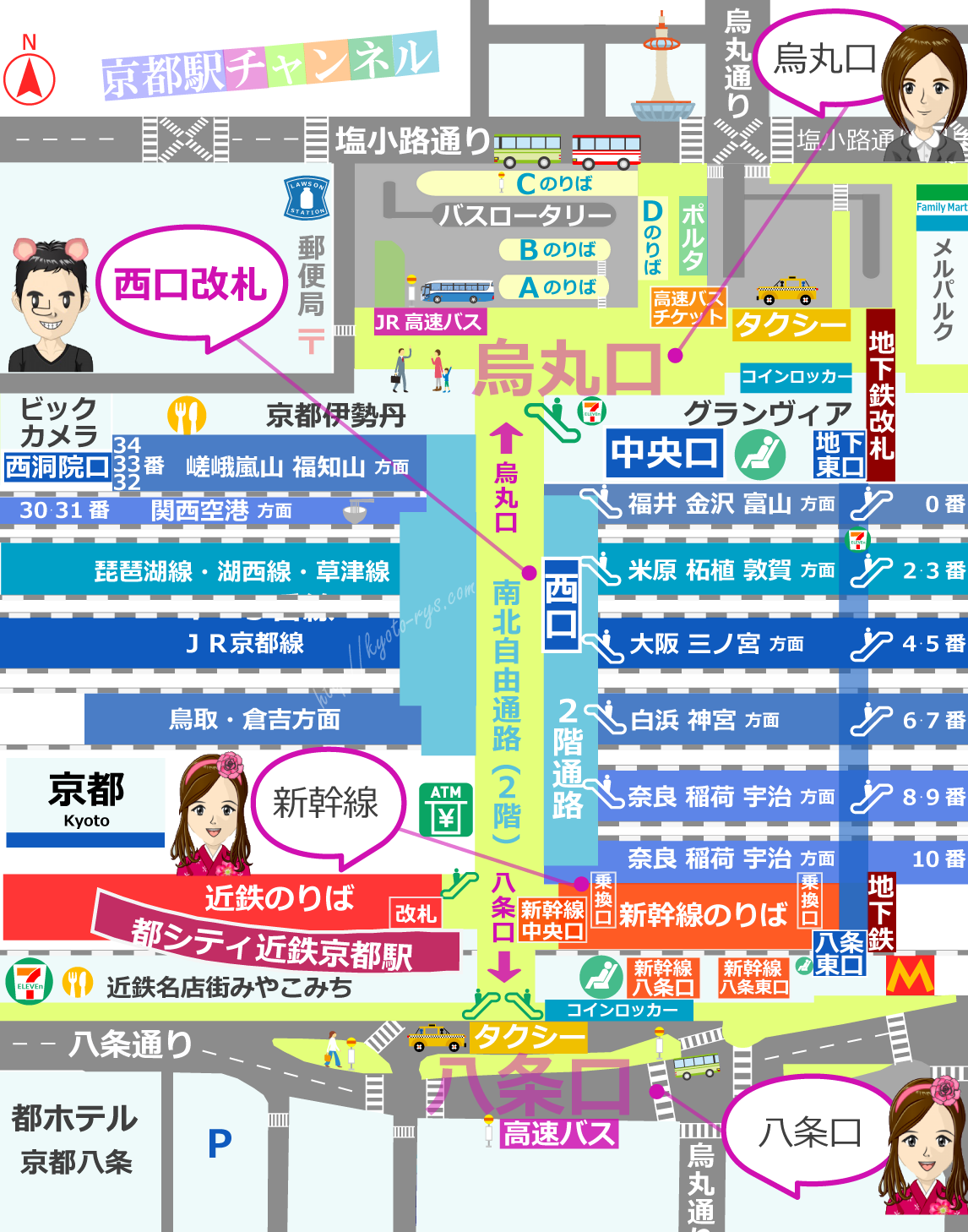 【京都駅の構内図】マップと写真で解説！ 改札や周辺の地図も