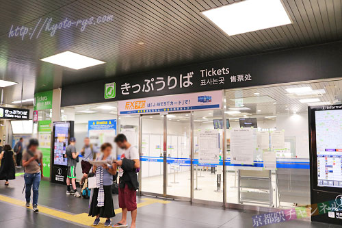 京都駅の南北自由通路のみどりの窓口