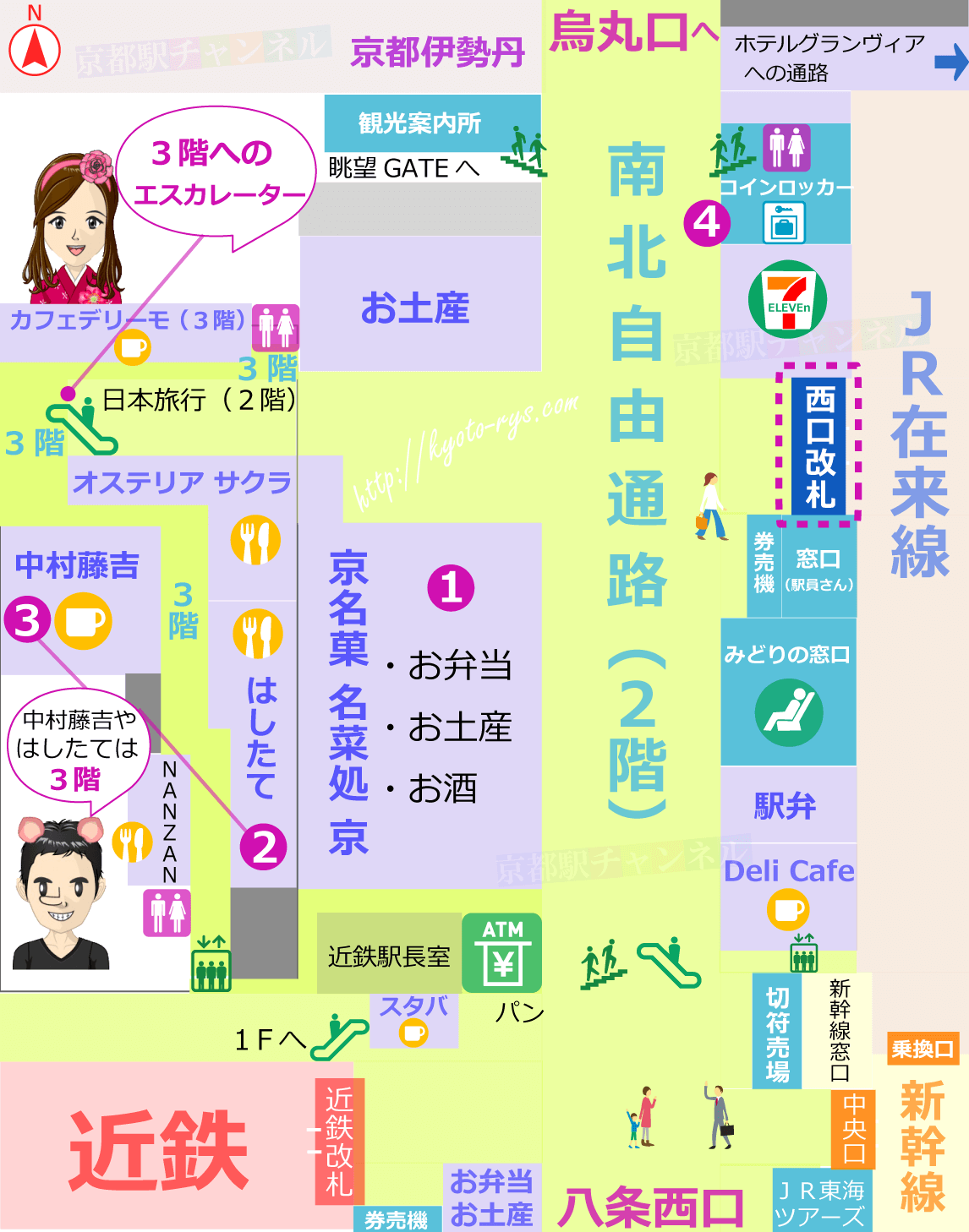 京都駅の西口改札のマップ