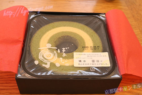 生産者の名前が書いてある京ばあむ