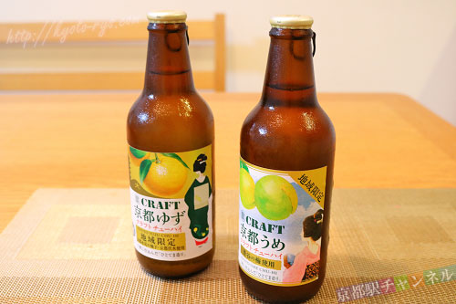 宝酒造の京都限定酎ハイ