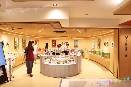 京都菓子小路
