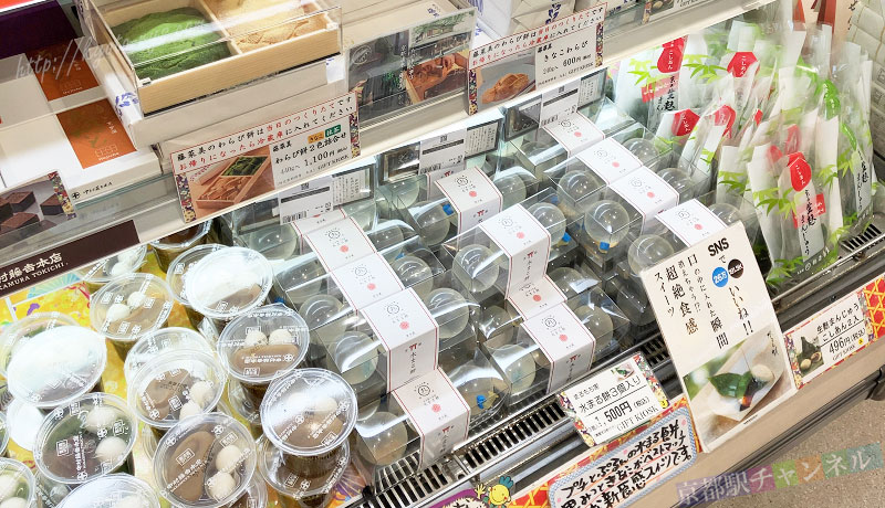 京都駅で売っている水まる餅