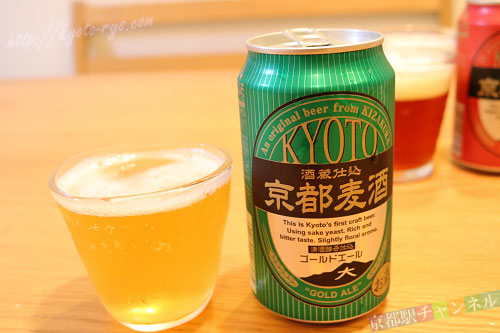 ゴールドエールの京都麦酒