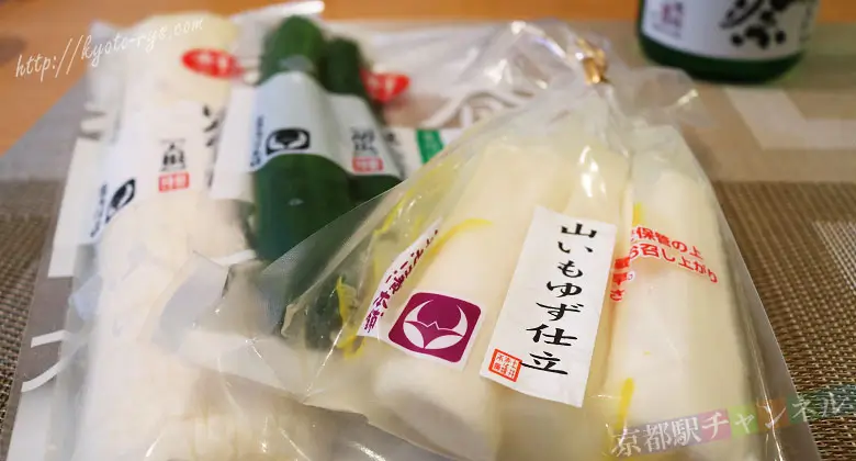 京都のお漬物各種