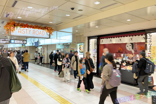 よーじや京都駅八条口コーナー
