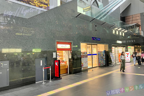 よーじや京都駅烏丸中央口コーナー