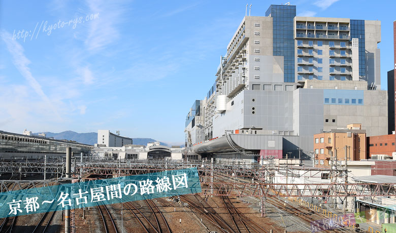 【京都駅から名古屋駅】新幹線と高速バスを比較 割引もあり