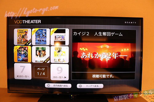 無料のVODサービス