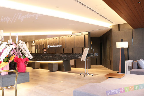 ダイワロイネット京都テラス八条東口