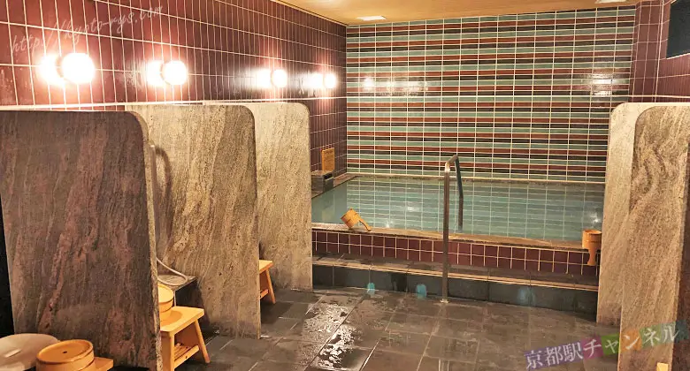 三交イン京都八条口の大浴場