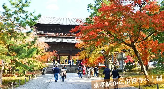 南禅寺の水路閣