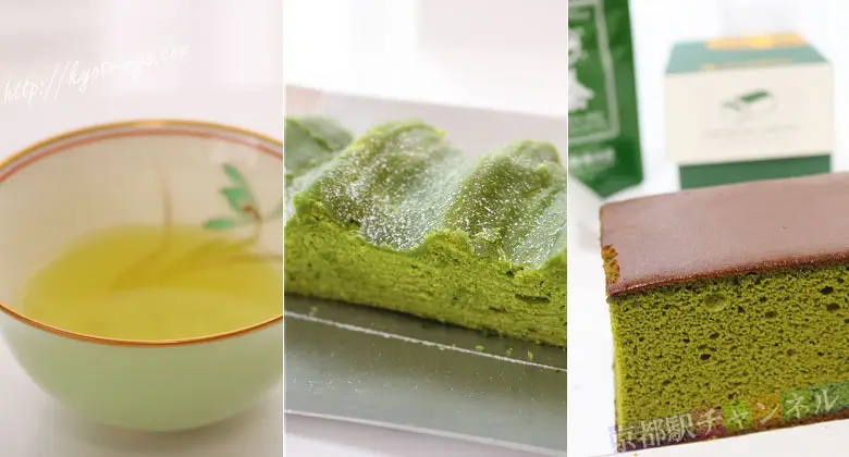 京都駅で買えるお茶